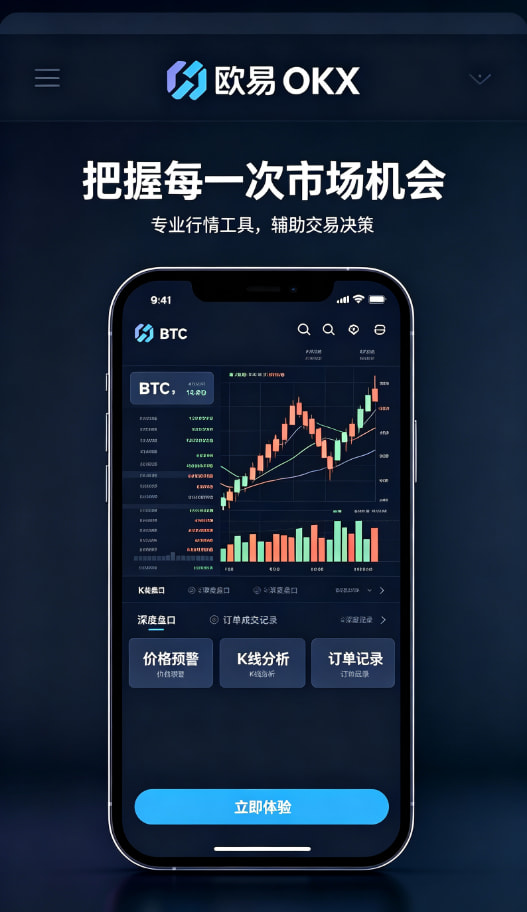 欧交易所App官方下载体验图